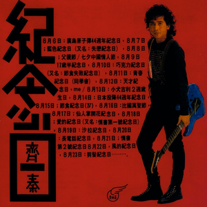 叶凯薇的合成视频
