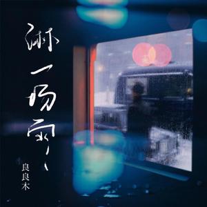 叶凯薇的合成视频
